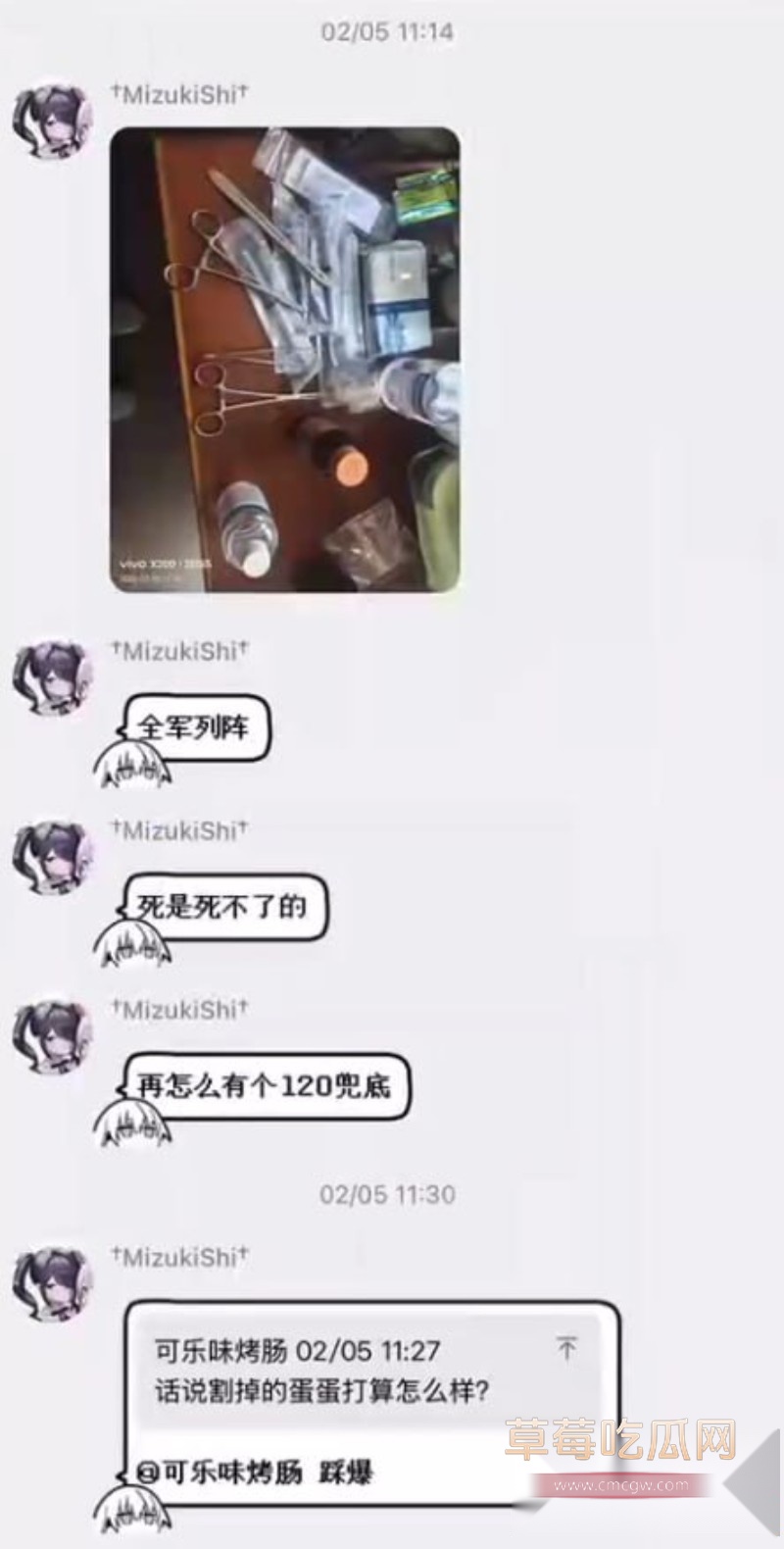 割蛋7