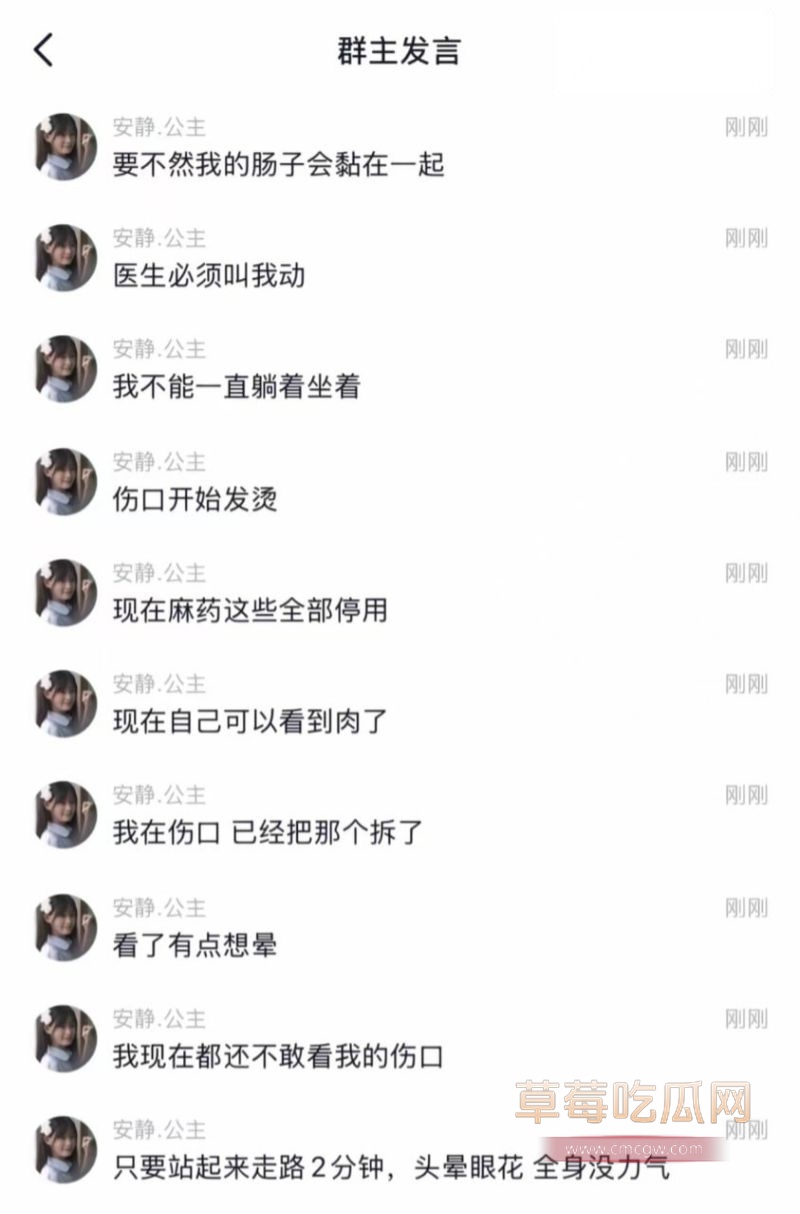 安静公主肛裂事件1