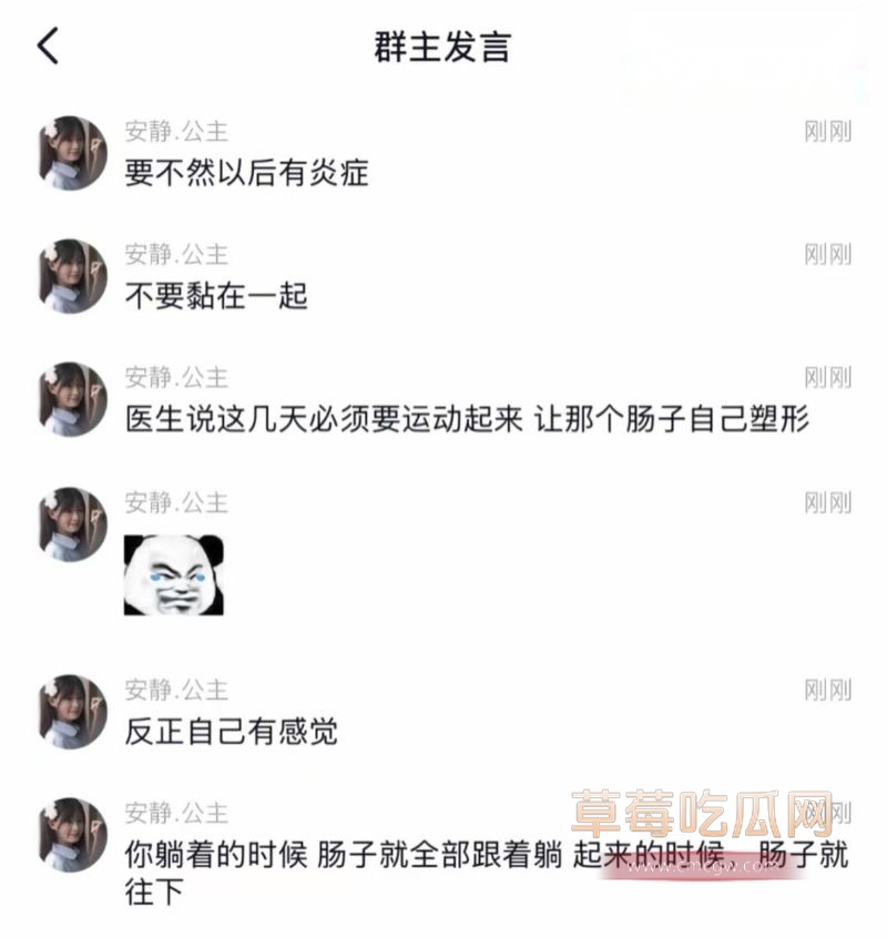 安静公主肛裂事件3