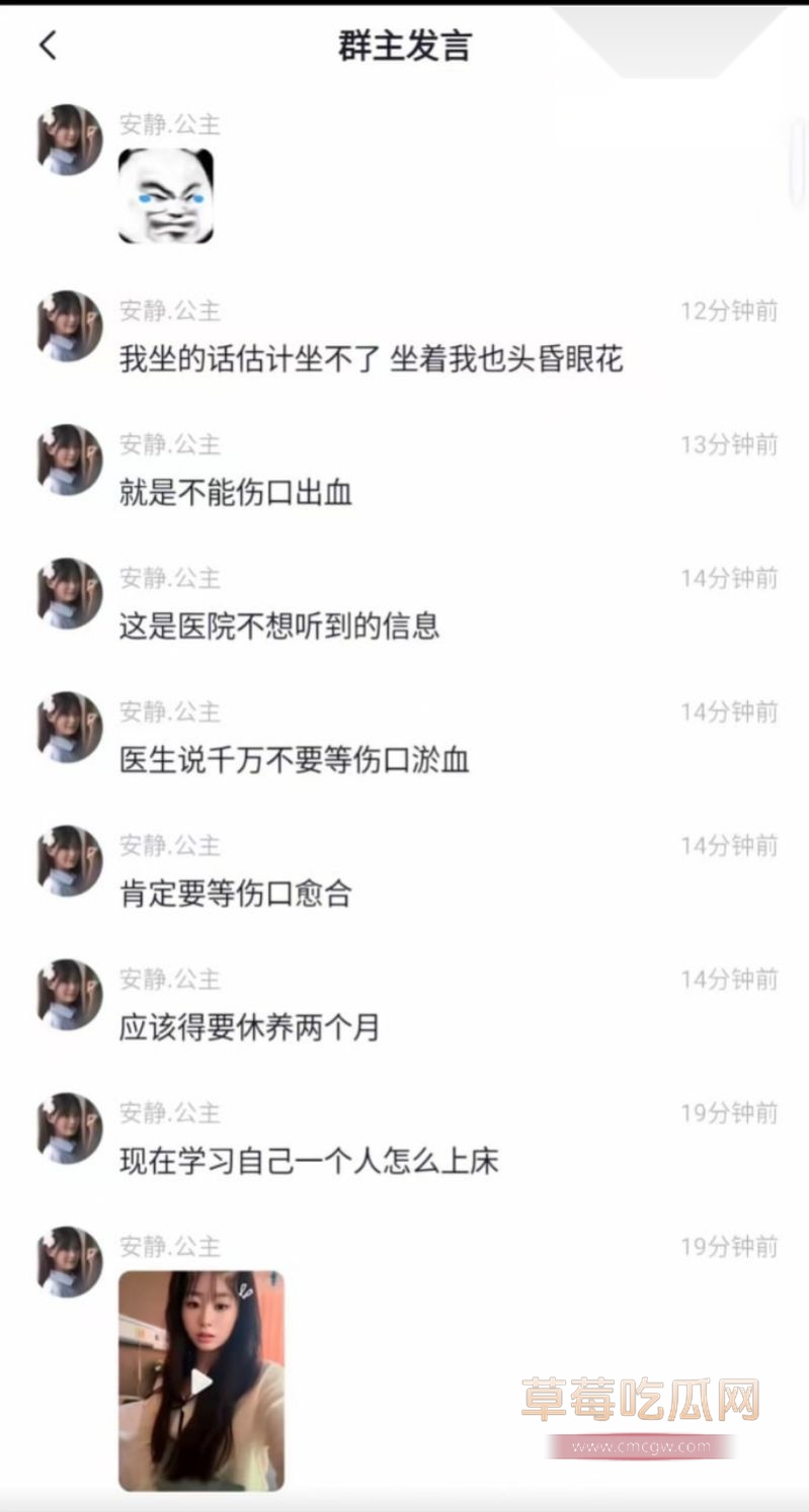 安静公主肛裂事件4