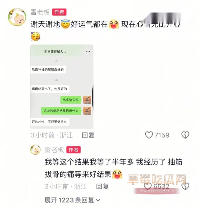 安静公主肛裂事件5