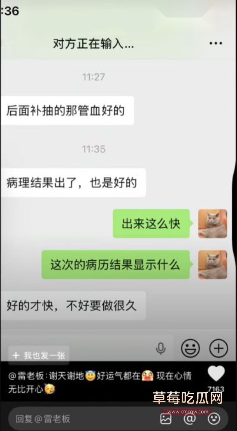安静公主肛裂事件8