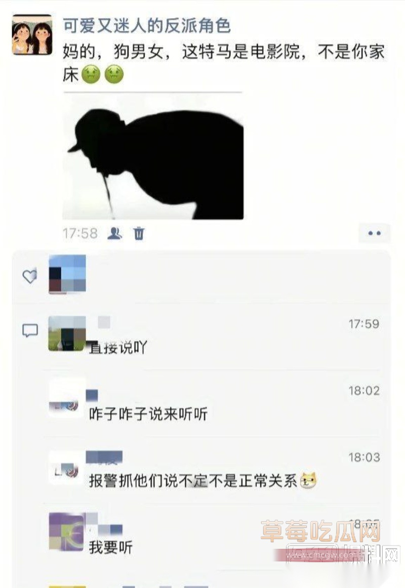 上海电影院捉奸现场  5