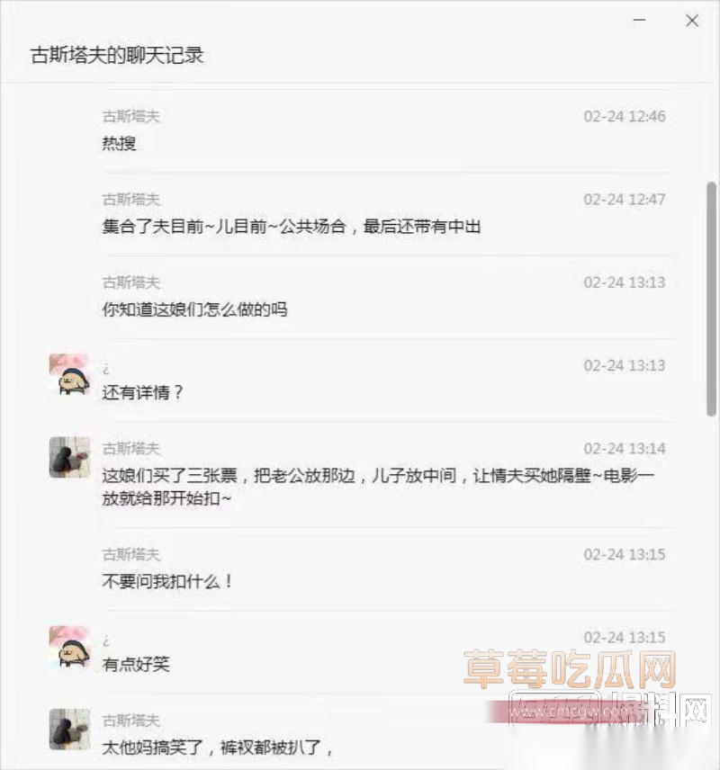 上海电影院捉奸现场  7