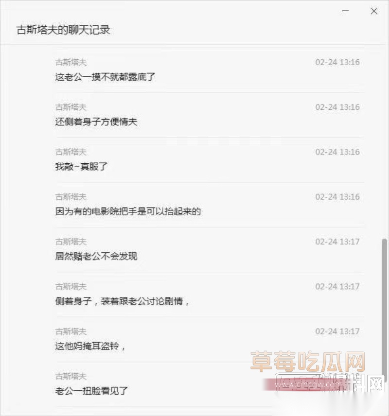上海电影院捉奸现场  8