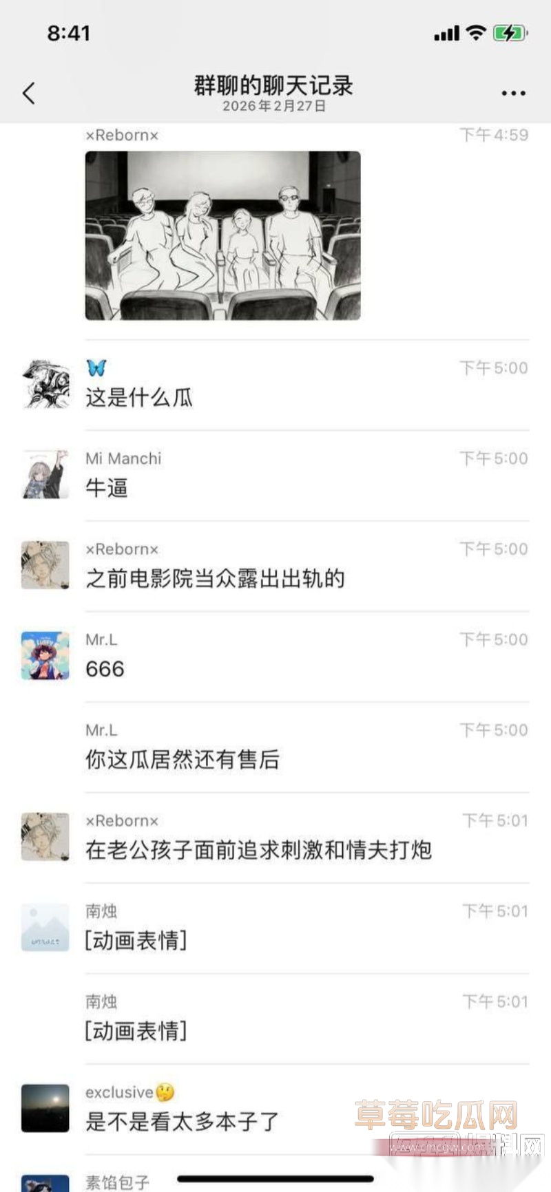 上海电影院捉奸现场  9