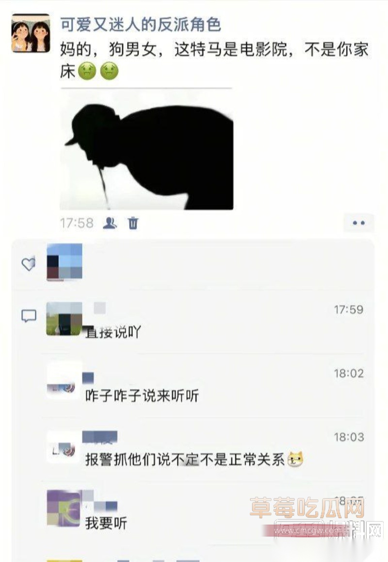 上海电影院捉奸现场  13