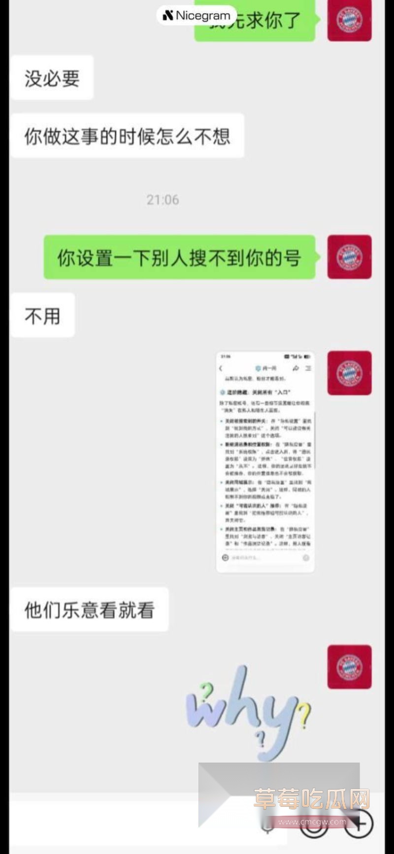 山东理工职业学院大学生 拍摄性爱视频被男友曝光7