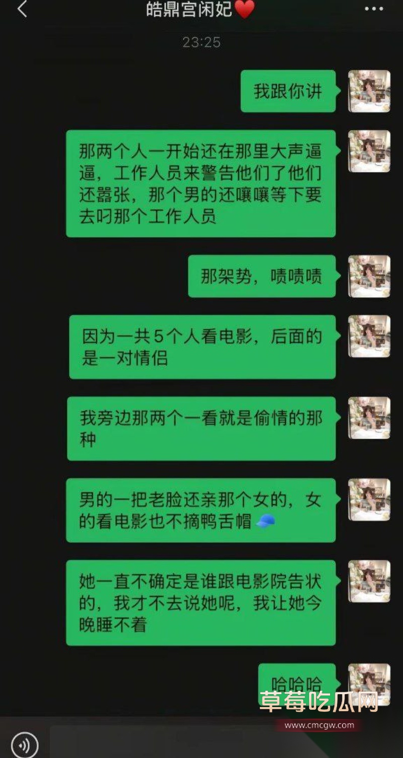 上海电影院捉奸现场  17