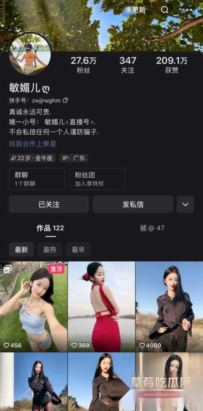 快手骚主播 敏媚儿 22
