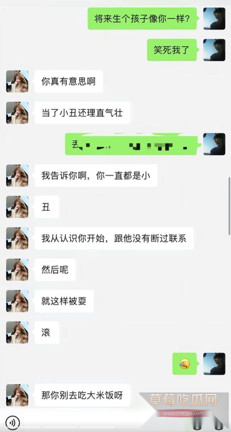 河南小仙女与备胎的聊天记录曝光2