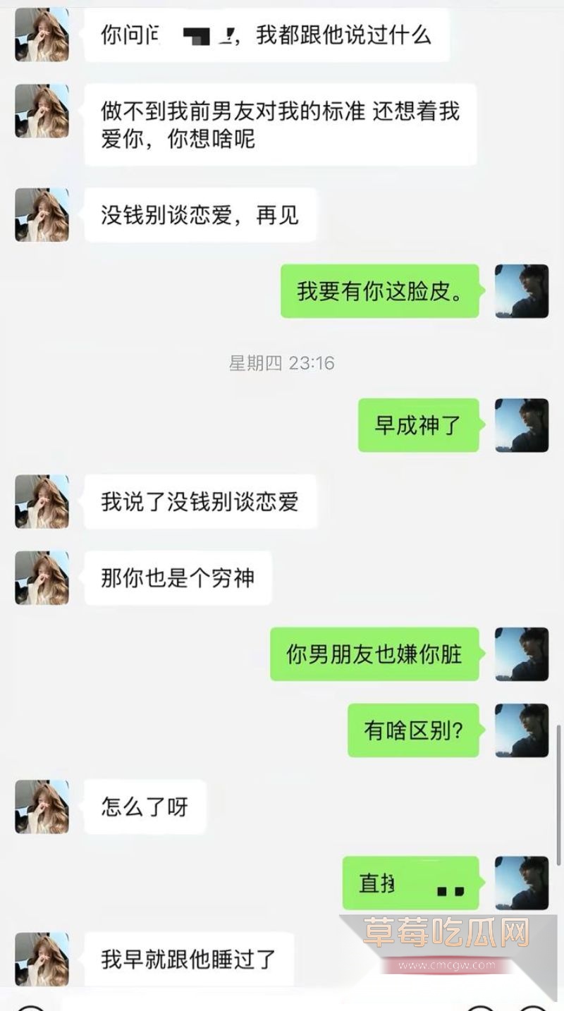 河南小仙女与备胎的聊天记录曝光4
