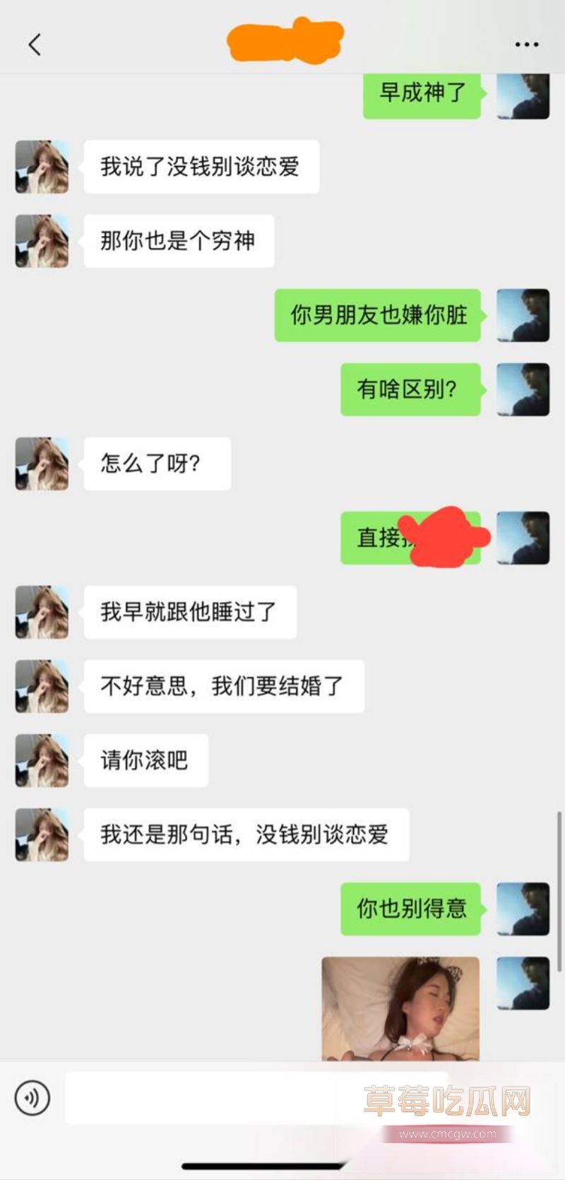 河南小仙女与备胎的聊天记录曝光5