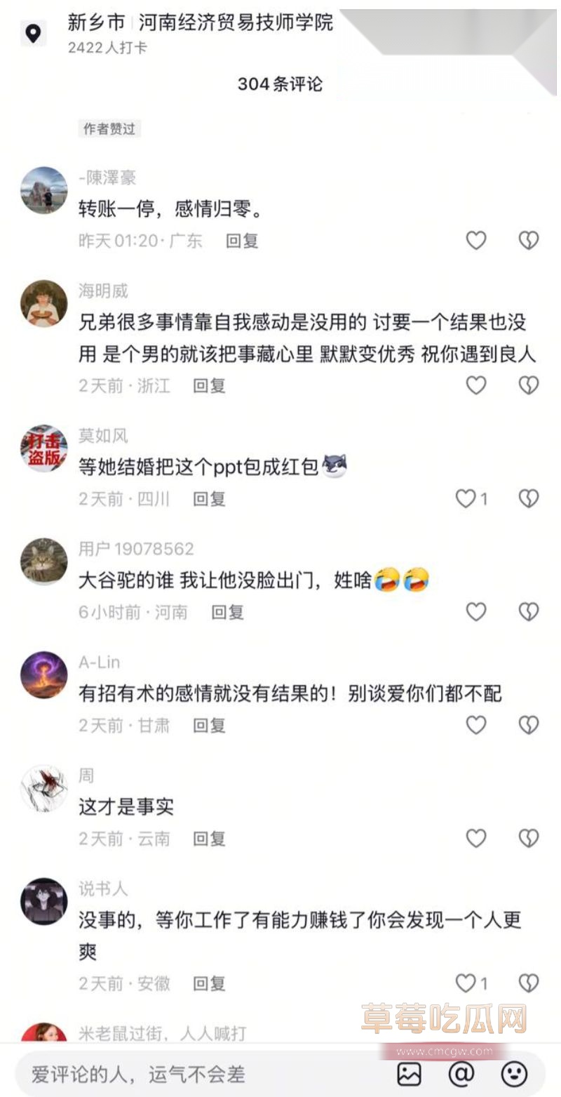 评论区的网友评论1