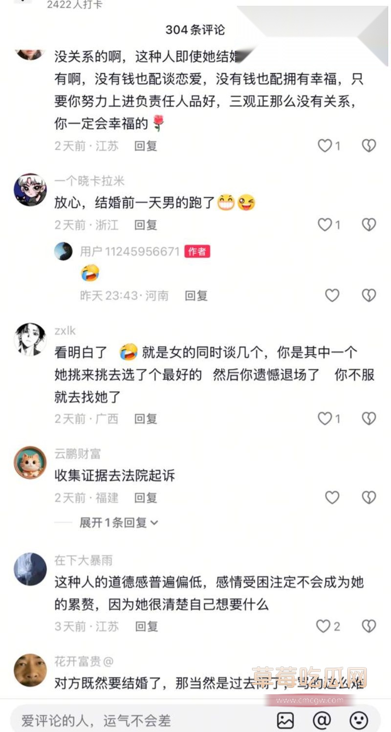 评论区的网友评论2