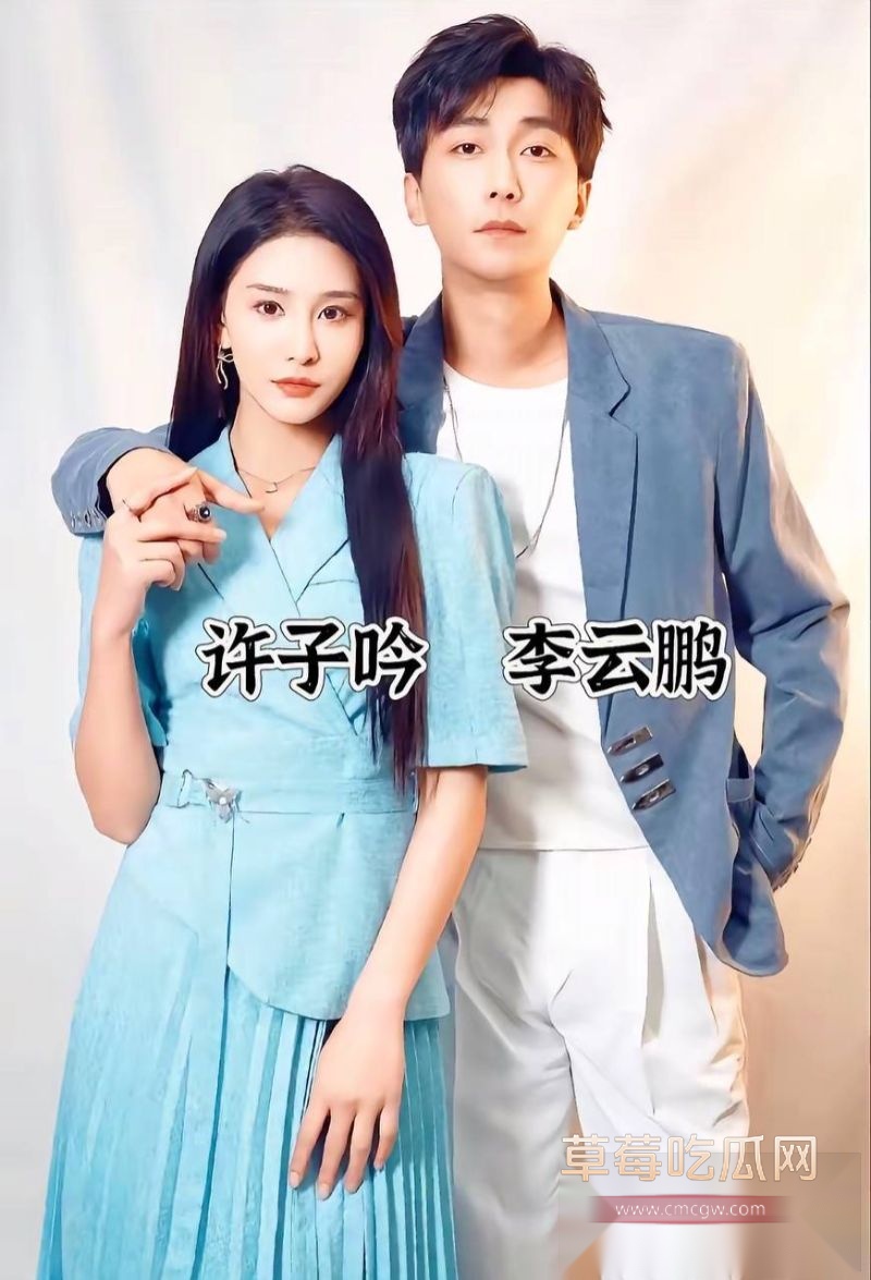 李云鹏和前女友的相关照片2