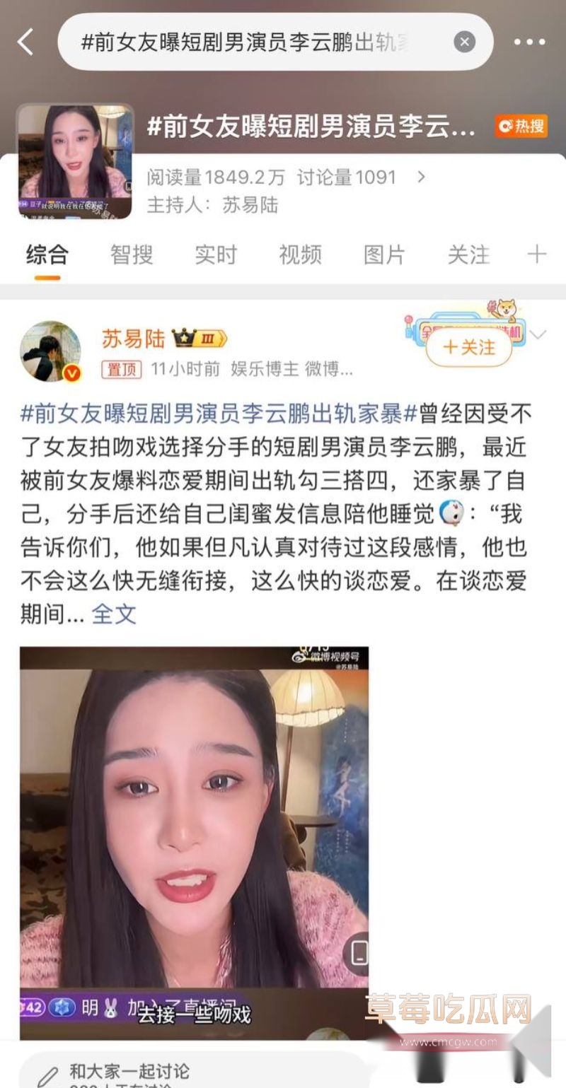 短剧男演员李云鹏被前女友曝光1
