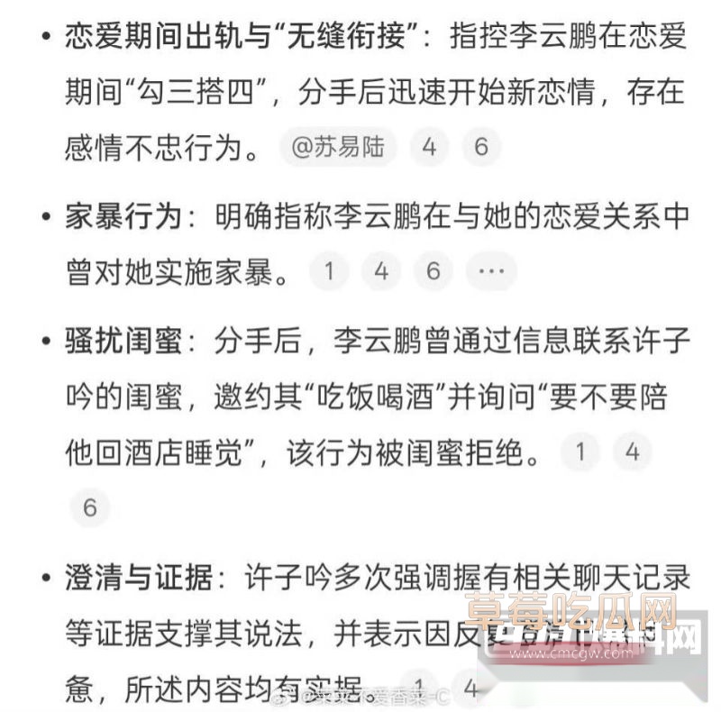 短剧男演员李云鹏被前女友曝光2