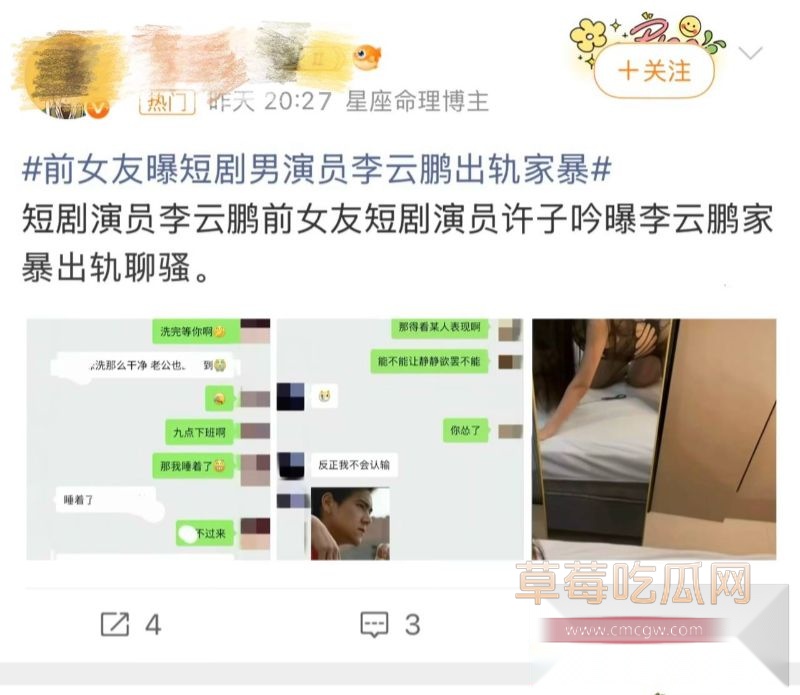 短剧男演员李云鹏被前女友曝光3