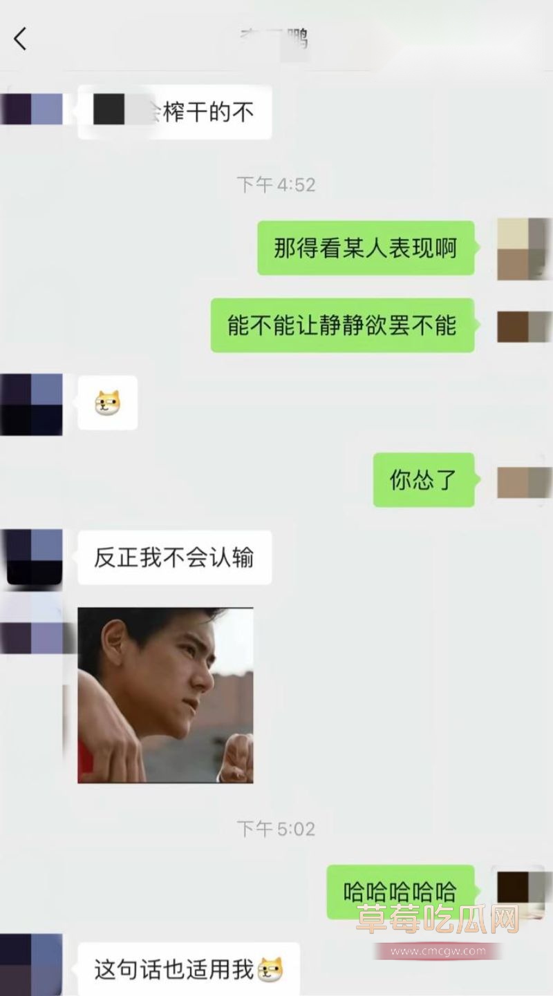 李云鹏相关的聊天记录曝光1