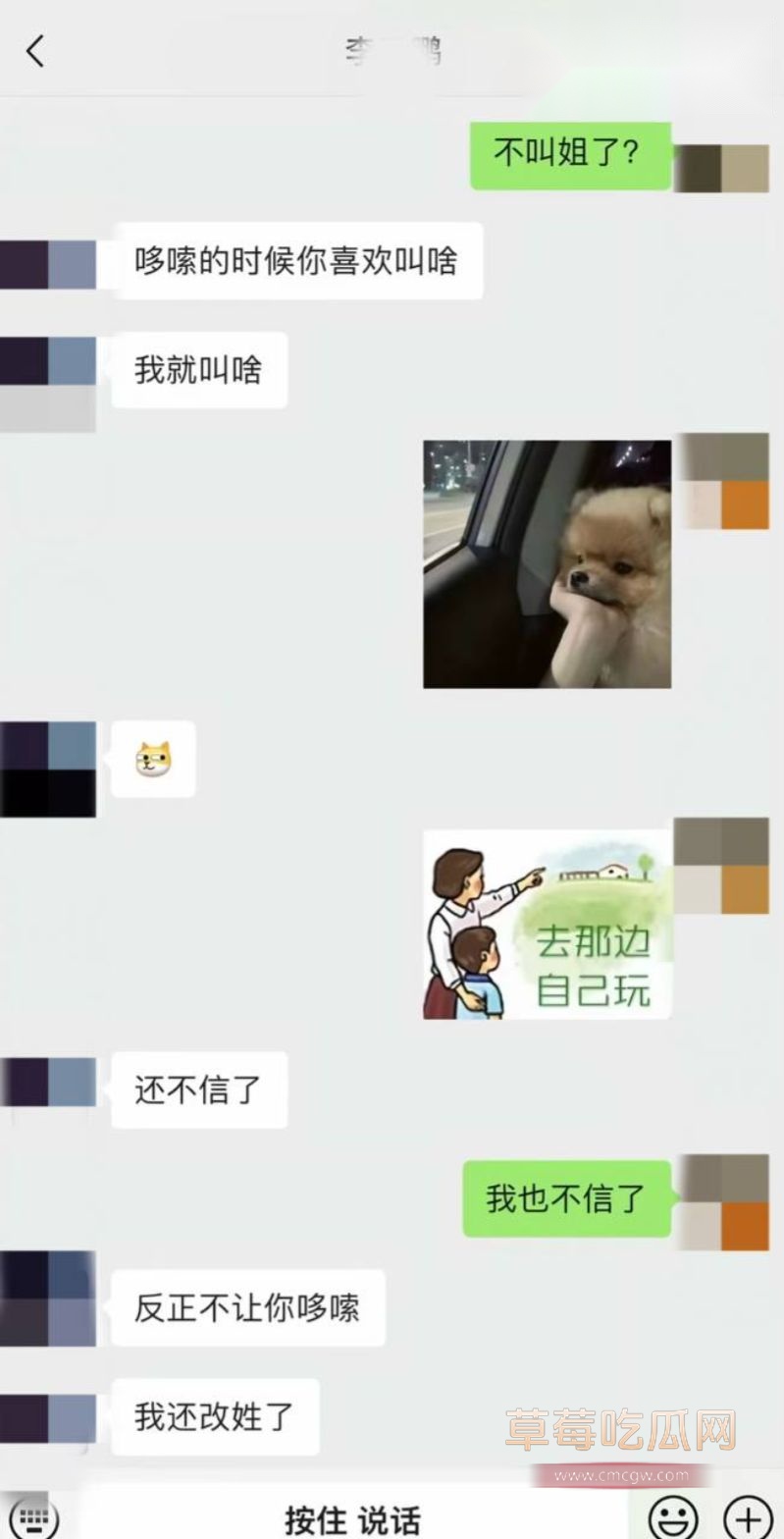 李云鹏相关的聊天记录曝光3