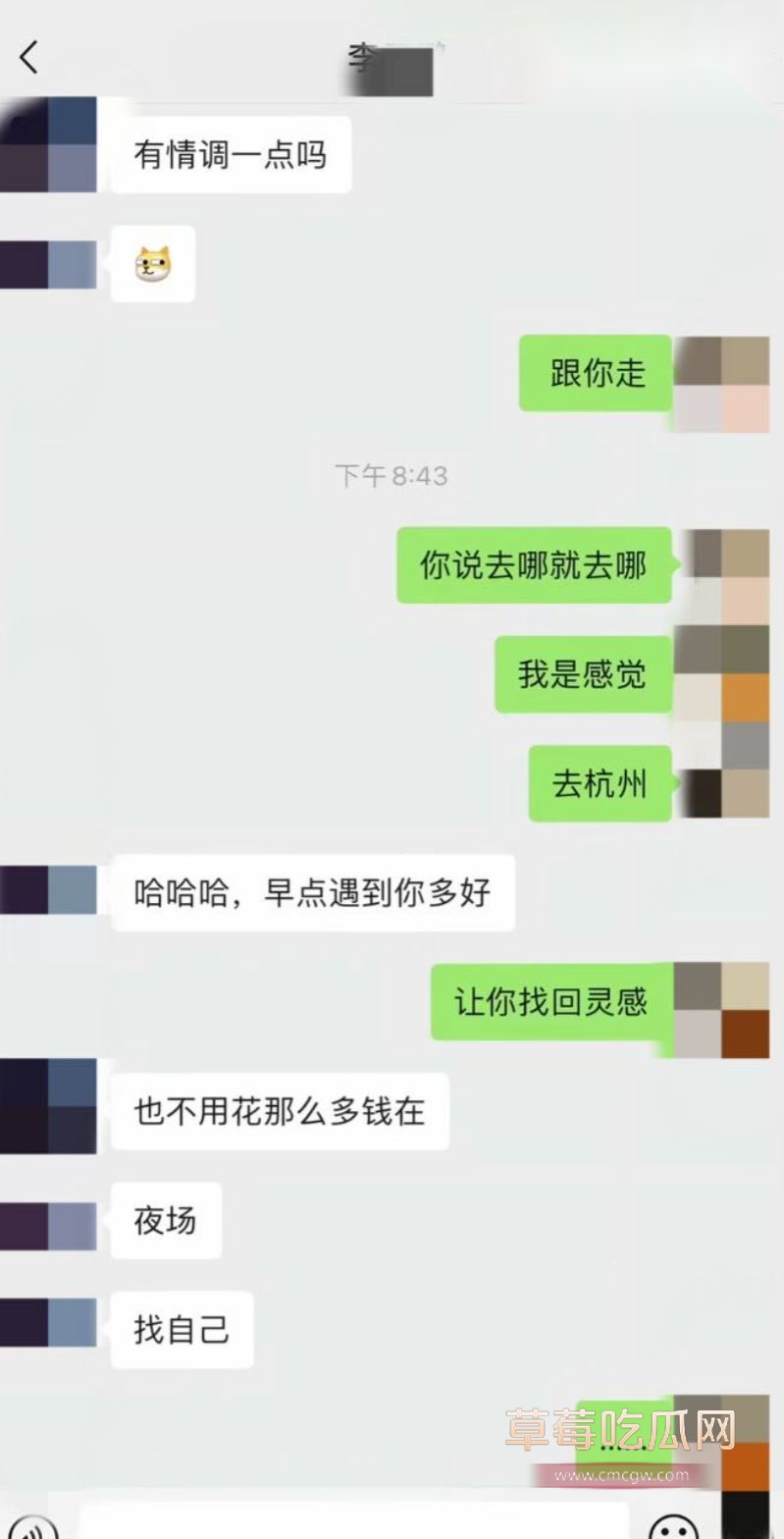 李云鹏相关的聊天记录曝光6