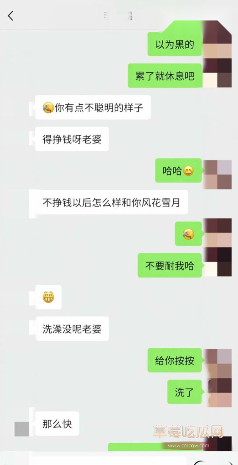 李云鹏相关的聊天记录曝光8