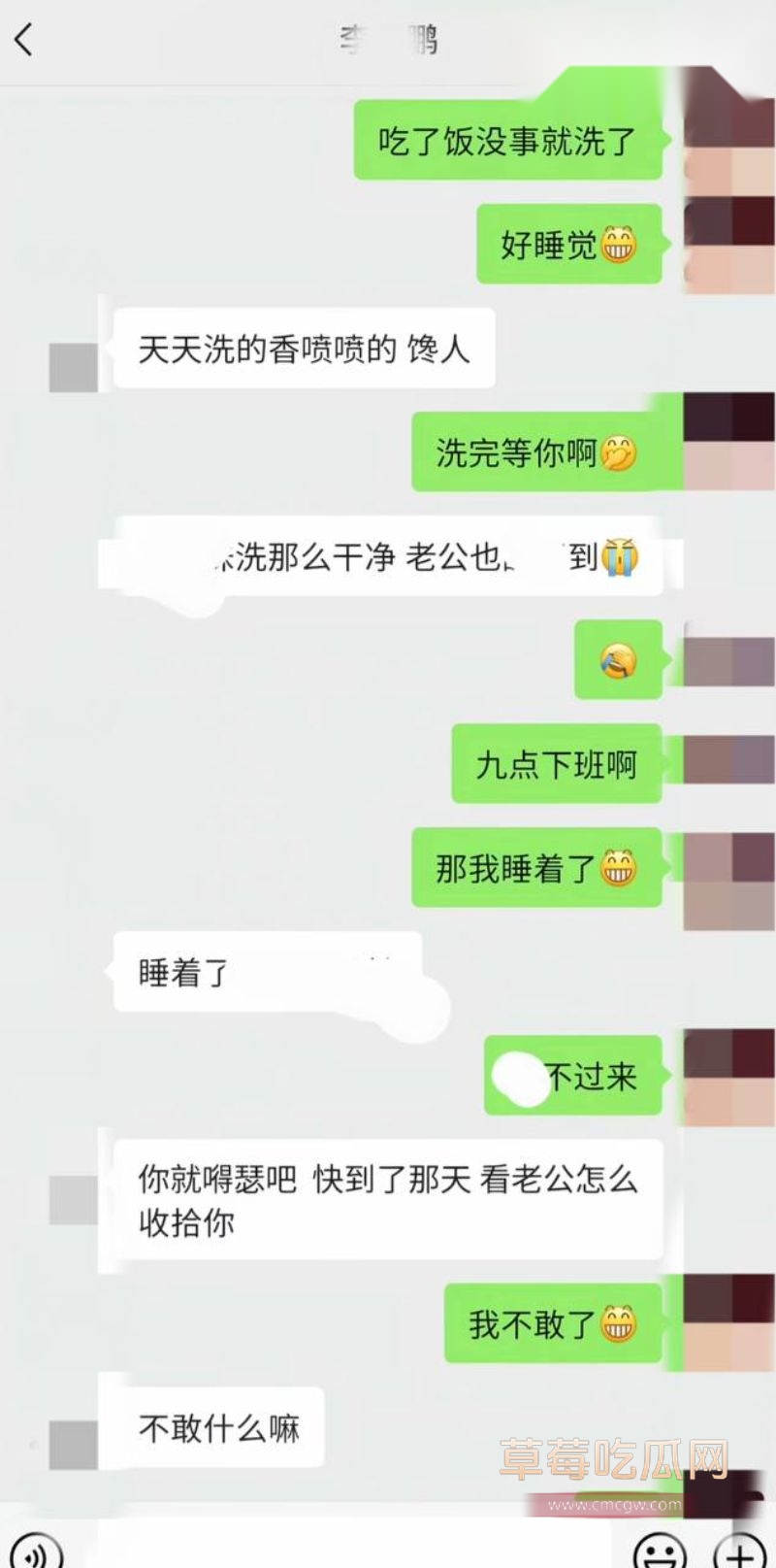 李云鹏相关的聊天记录曝光9