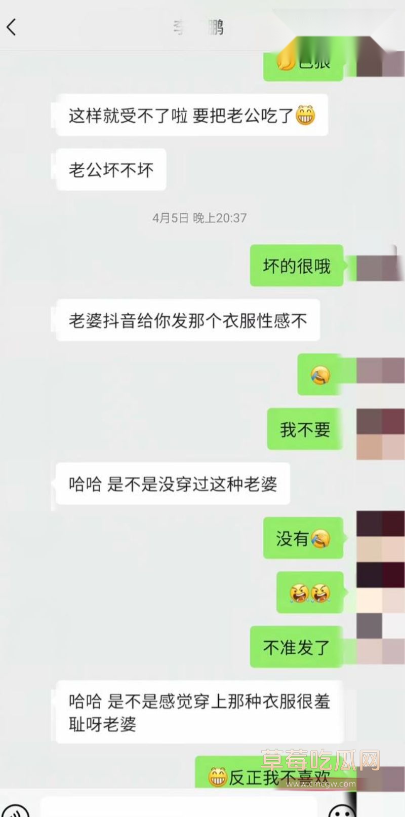 李云鹏相关的聊天记录曝光12
