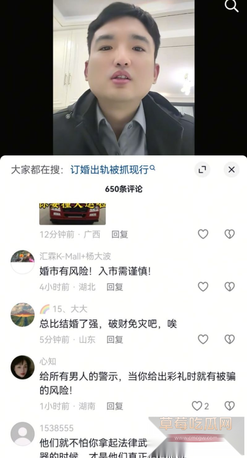 事件男主抖音主页以及评论区5
