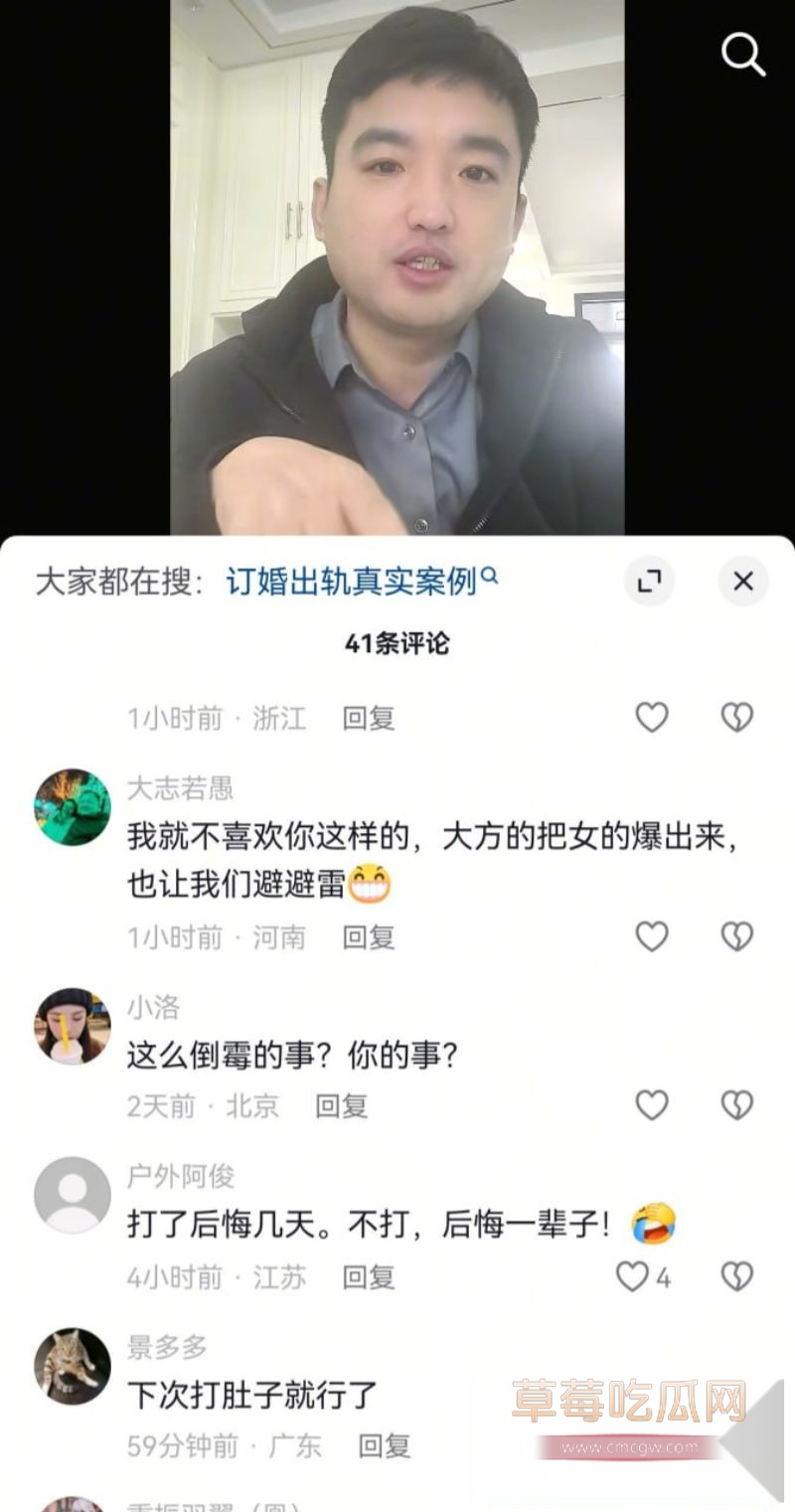 事件男主抖音主页以及评论区6