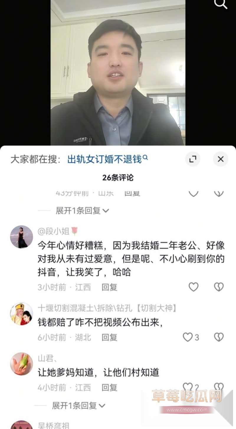 事件男主抖音主页以及评论区7