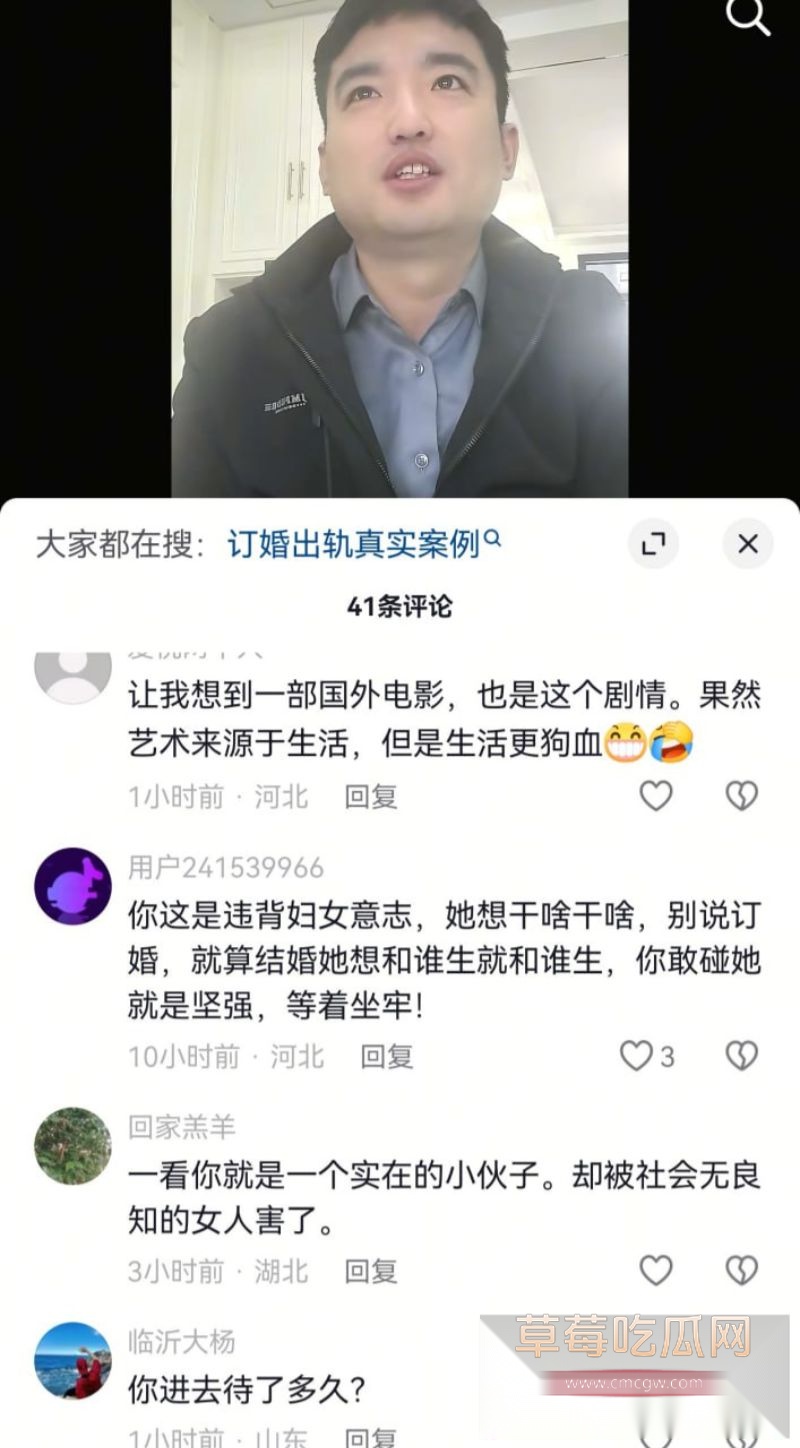 事件男主抖音主页以及评论区8