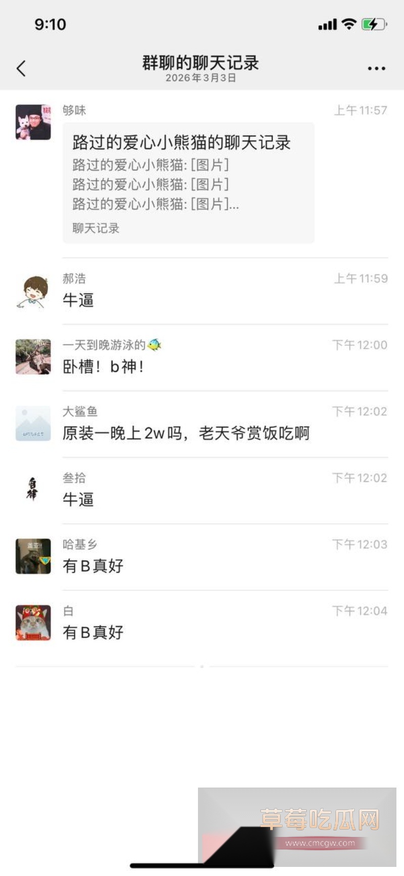 果盘妹 1