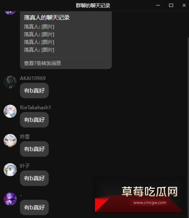 果盘妹 2
