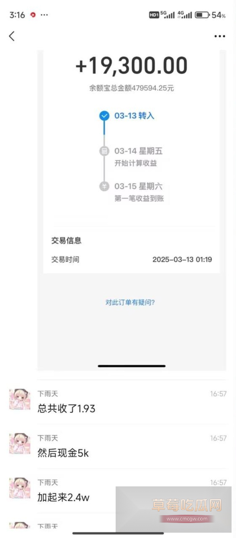 果盘妹 8