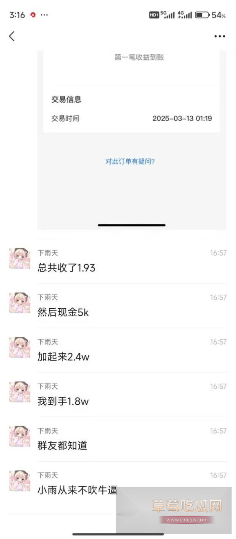 果盘妹 9