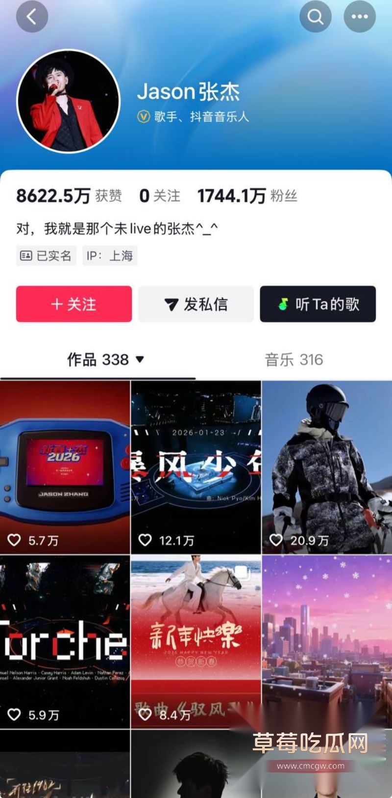 张杰谢娜段曦相关照片1