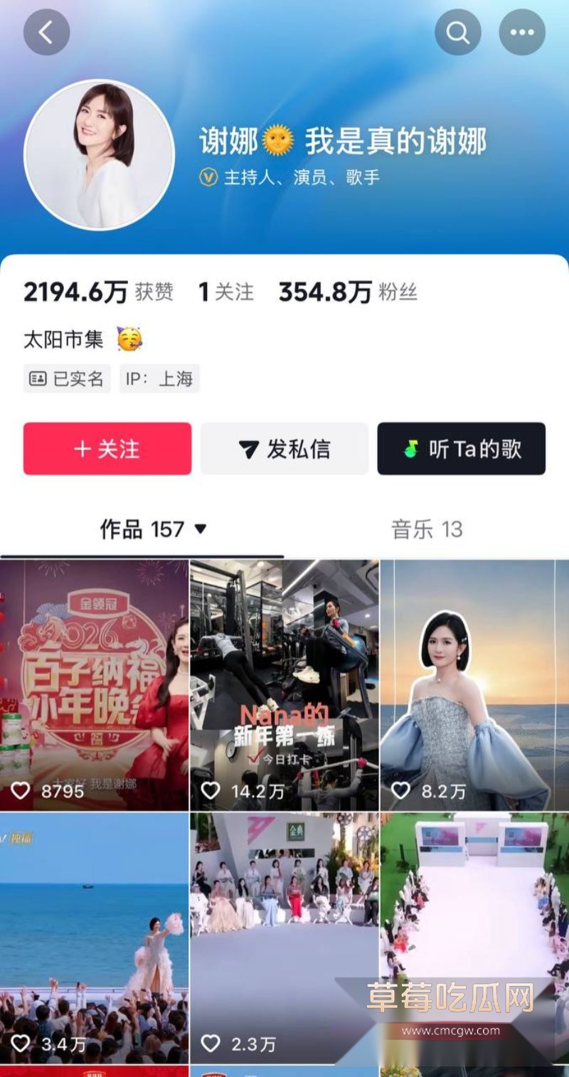 张杰谢娜段曦相关照片2