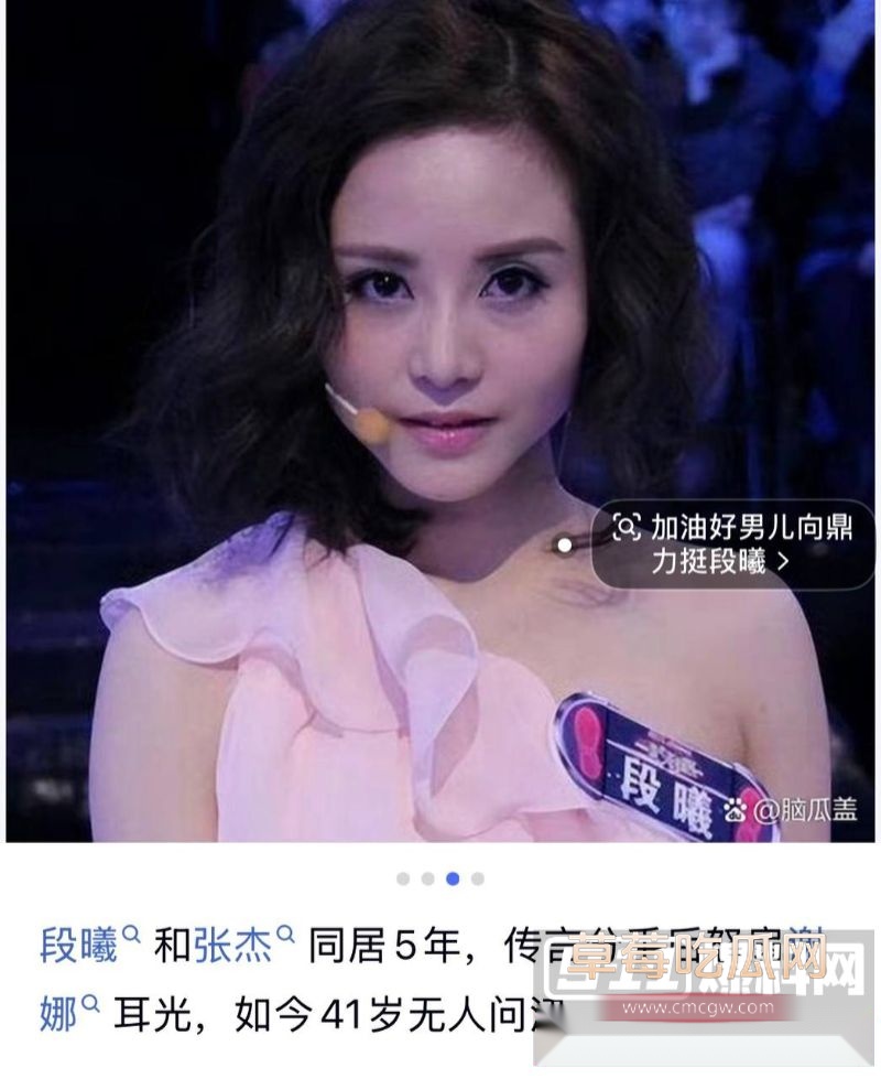 段曦发文控诉张杰谢娜6