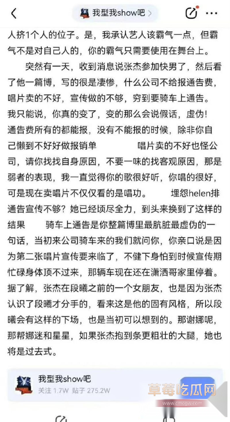 段曦发文控诉张杰谢娜10
