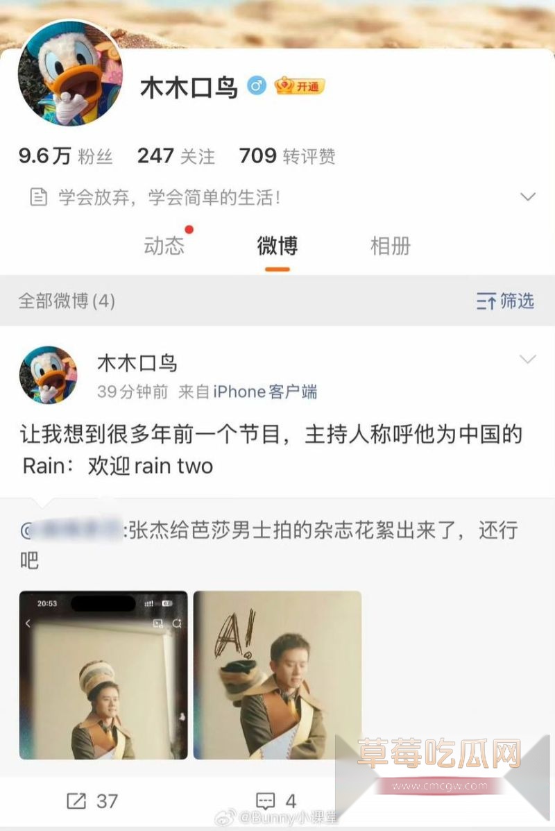 段曦发文控诉张杰谢娜13