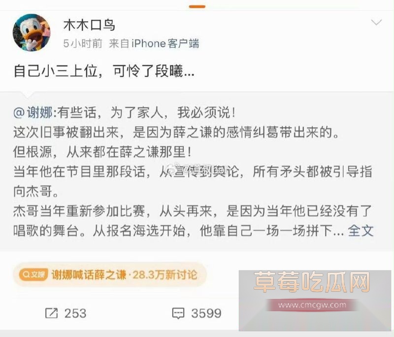 段曦发文控诉张杰谢娜17