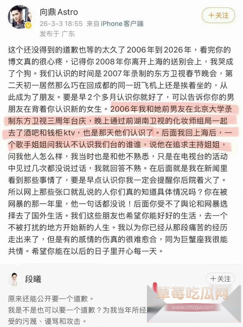 段曦发文控诉张杰谢娜19