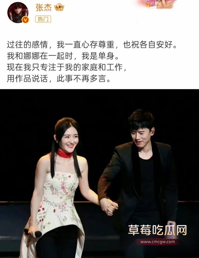 段曦发文控诉张杰谢娜20