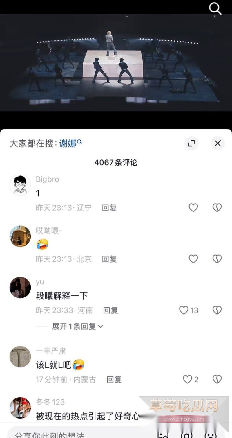 段曦发文控诉张杰谢娜23