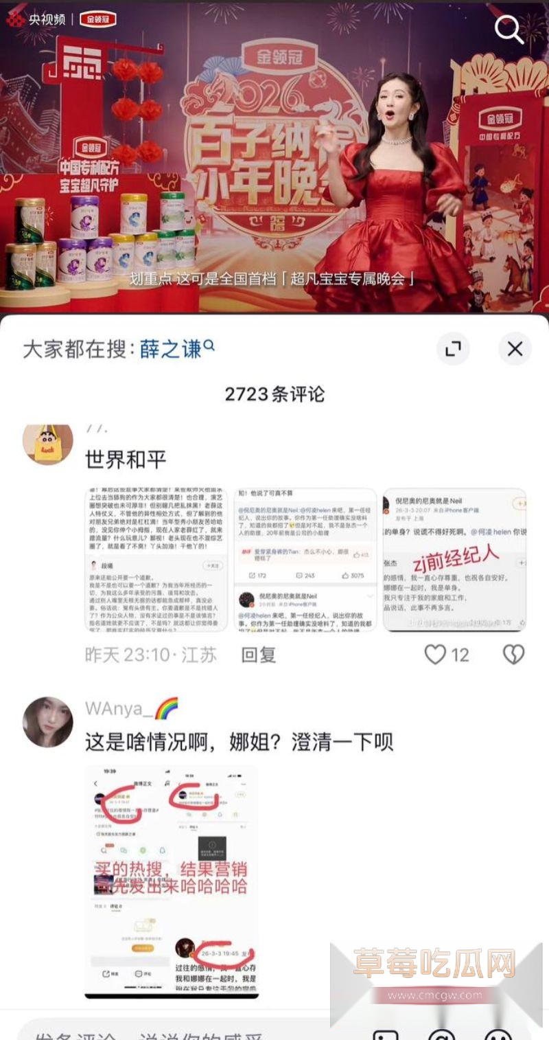 段曦发文控诉张杰谢娜24