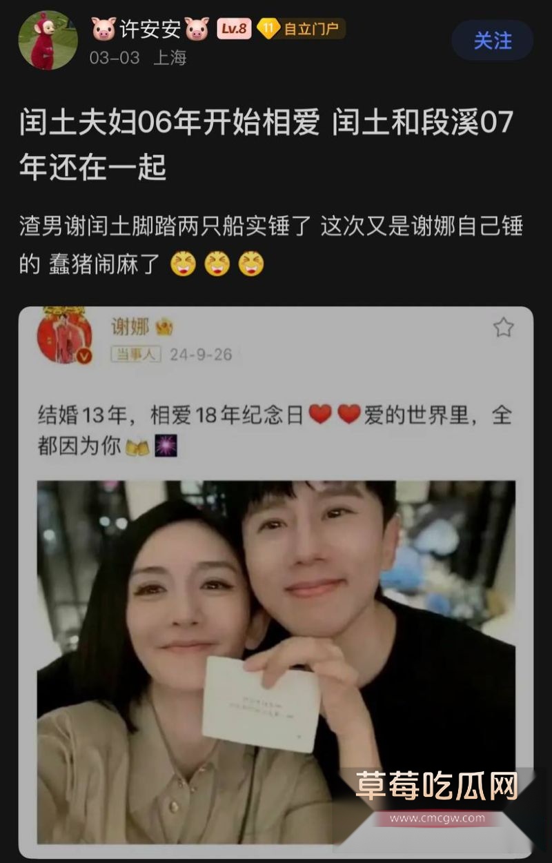 段曦发文控诉张杰谢娜27