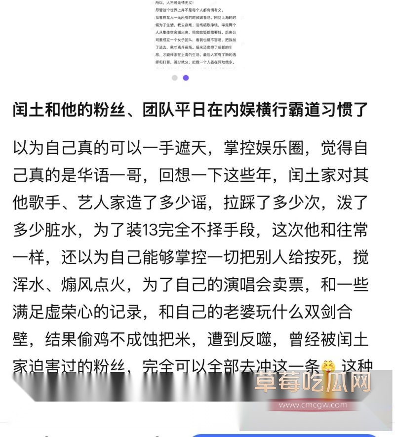 段曦发文控诉张杰谢娜28