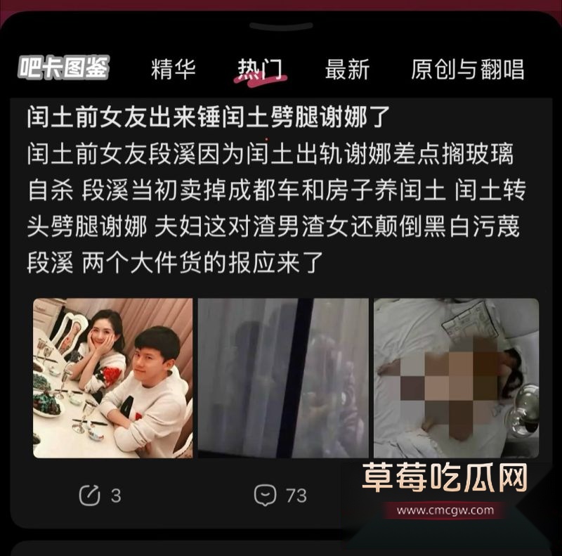 段曦发文控诉张杰谢娜30